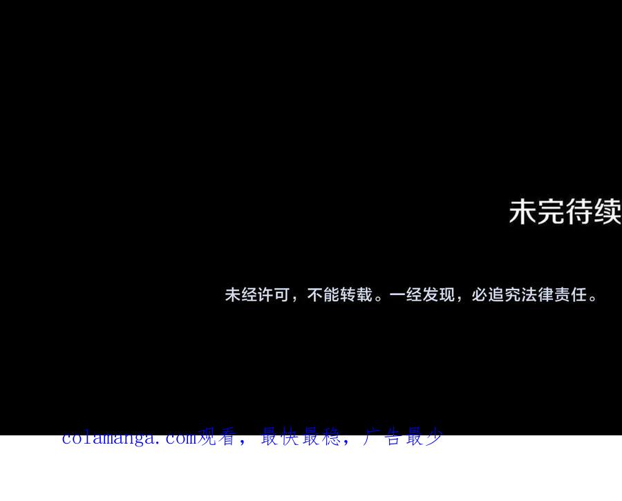 《刻薄公爵家的合约女儿》第50话 干掉那家伙 第152页