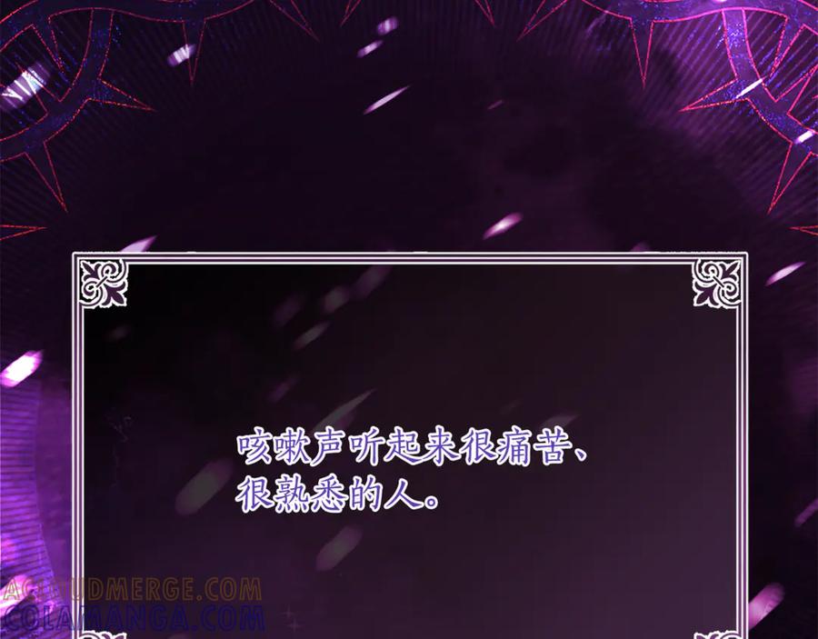 《刻薄公爵家的合约女儿》第50话 干掉那家伙 第149页