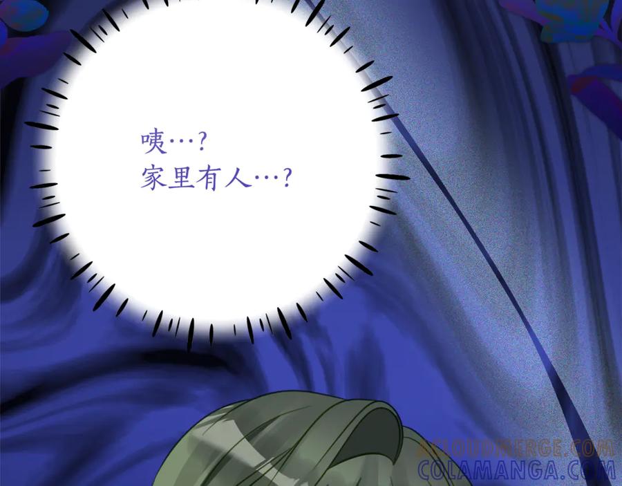 《刻薄公爵家的合约女儿》第50话 干掉那家伙 第145页