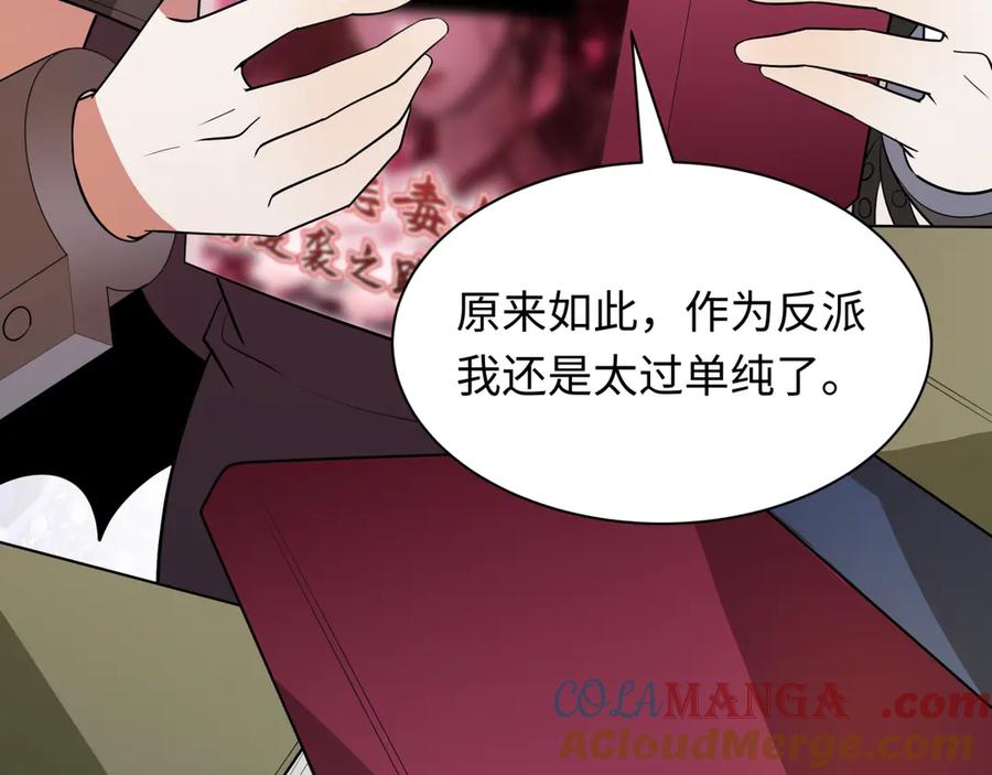全球诡异时代 第493话 扶桑篇-传说中的大宝藏！ 第157页