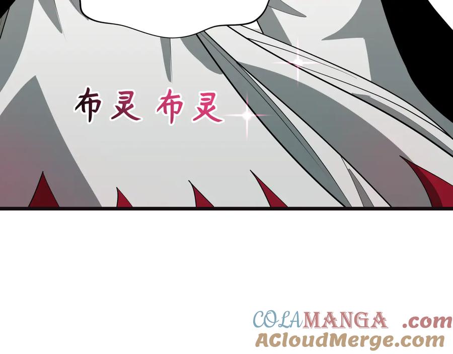 全球诡异时代 第493话 扶桑篇-传说中的大宝藏！ 第149页