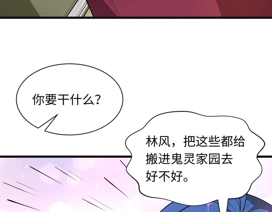 全球诡异时代 第493话 扶桑篇-传说中的大宝藏！ 第158页