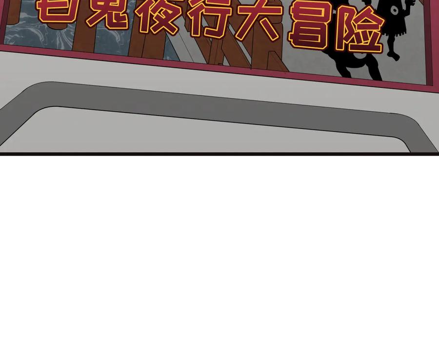 全球诡异时代 第493话 扶桑篇-传说中的大宝藏！ 第174页