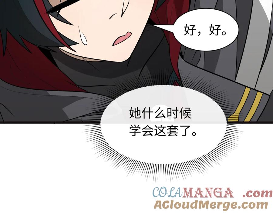 全球诡异时代 第493话 扶桑篇-传说中的大宝藏！ 第161页