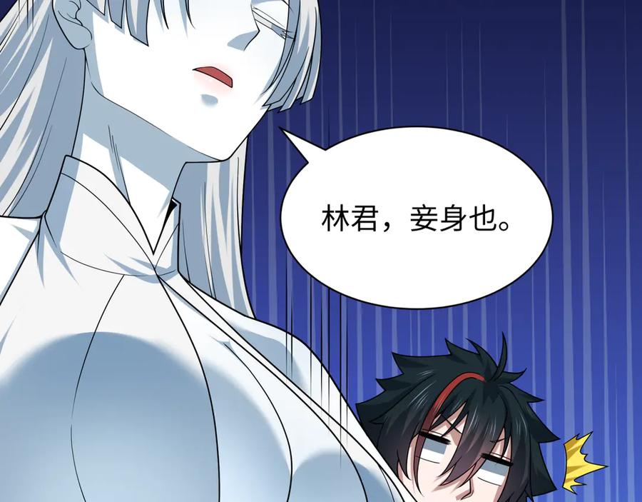 全球诡异时代 第493话 扶桑篇-传说中的大宝藏！ 第182页