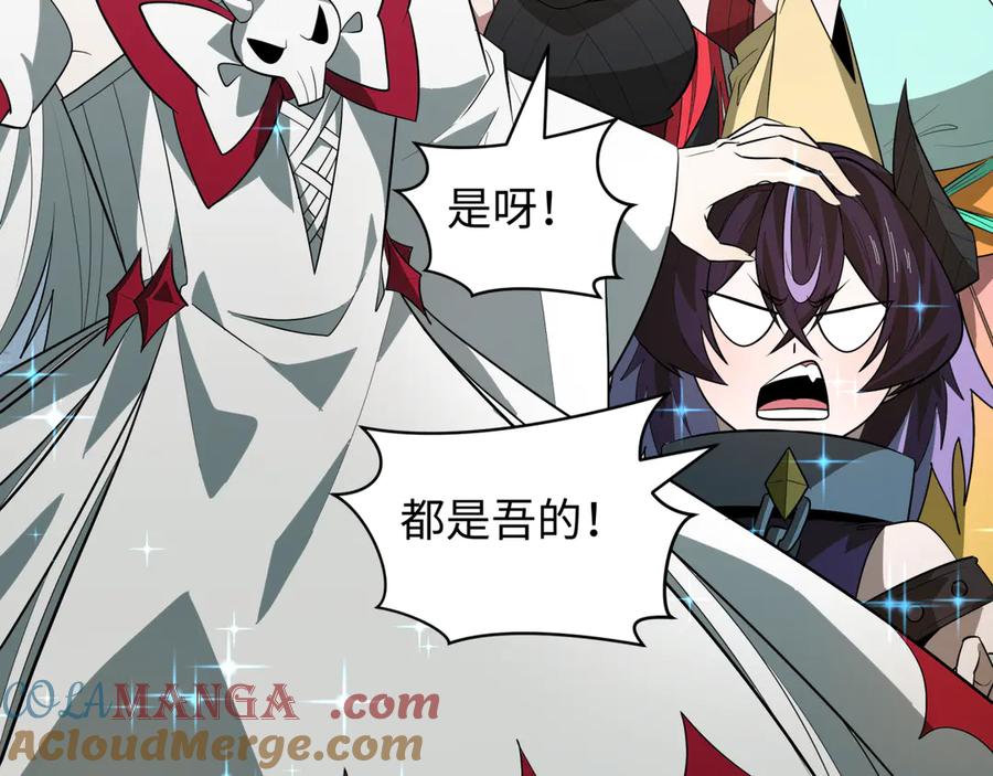 全球诡异时代 第493话 扶桑篇-传说中的大宝藏！ 第145页