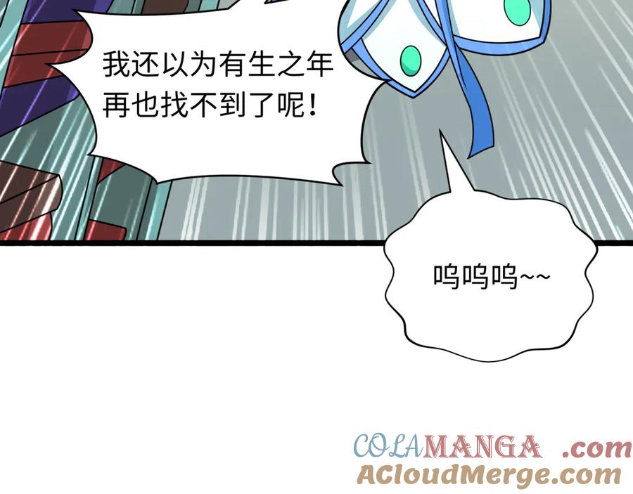 全球诡异时代 第493话 扶桑篇-传说中的大宝藏！ 第137页