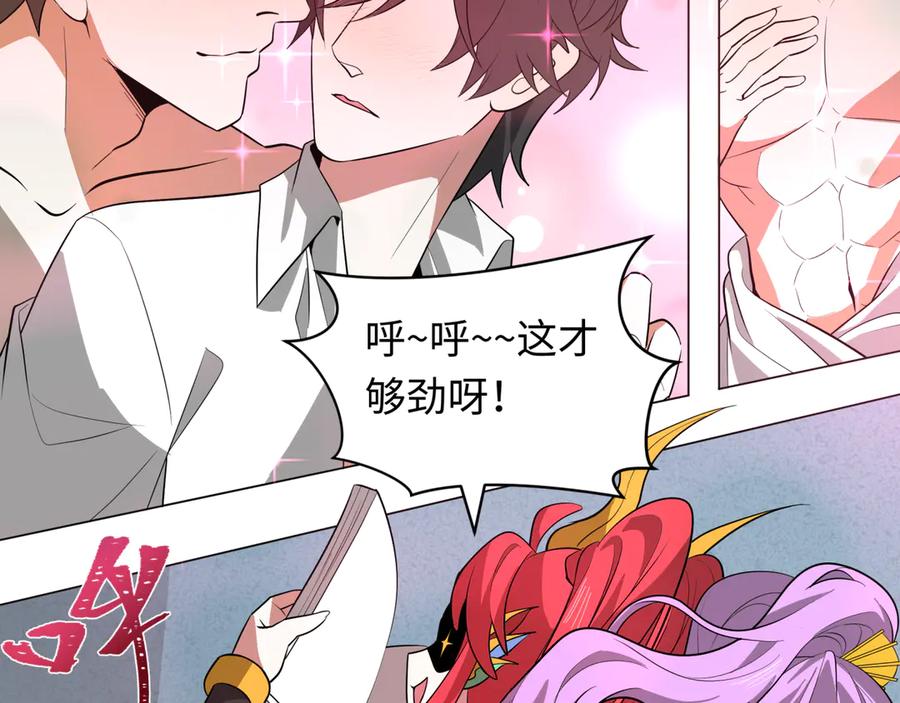 全球诡异时代 第493话 扶桑篇-传说中的大宝藏！ 第151页