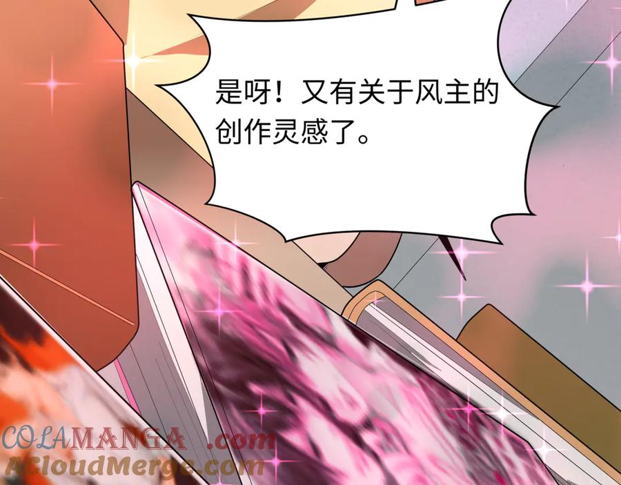 全球诡异时代 第493话 扶桑篇-传说中的大宝藏！ 第153页