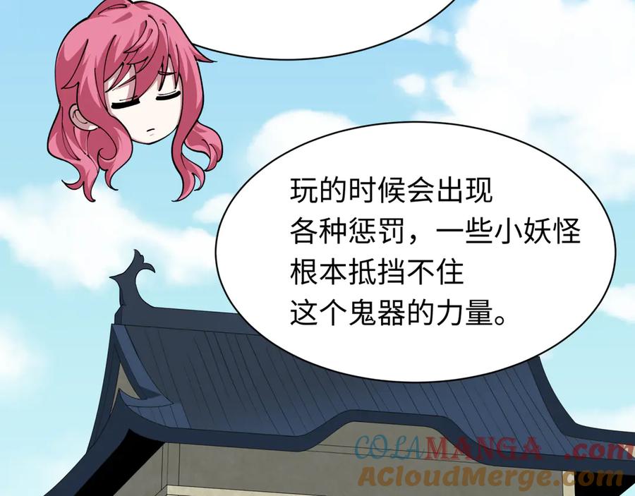 全球诡异时代 第493话 扶桑篇-传说中的大宝藏！ 第169页