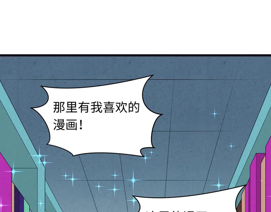 全球诡异时代 第493话 扶桑篇-传说中的大宝藏！ 第143页