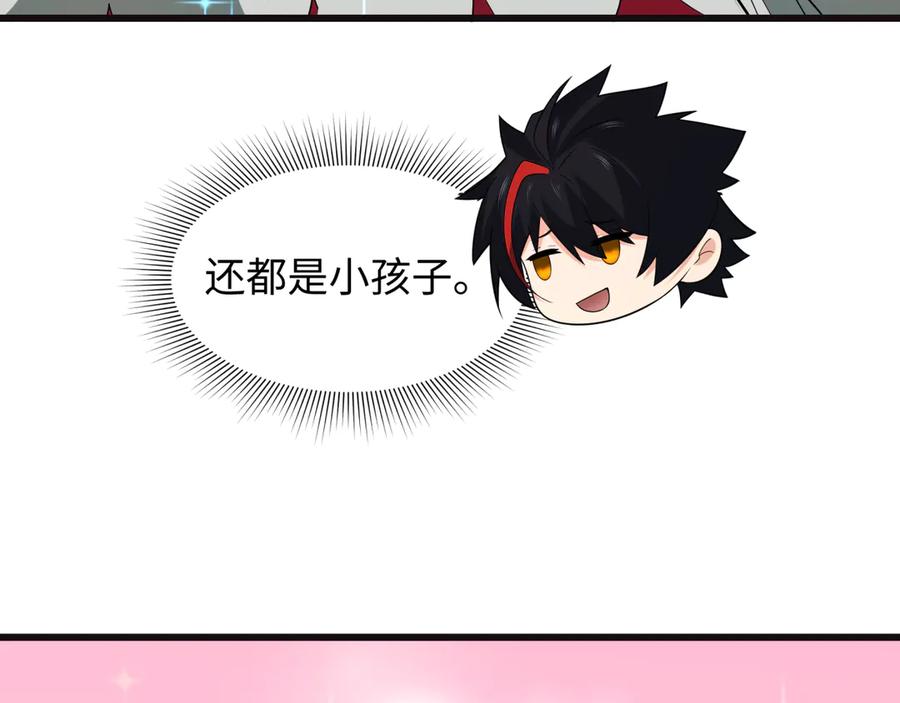 全球诡异时代 第493话 扶桑篇-传说中的大宝藏！ 第146页