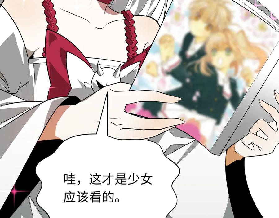 全球诡异时代 第493话 扶桑篇-传说中的大宝藏！ 第148页