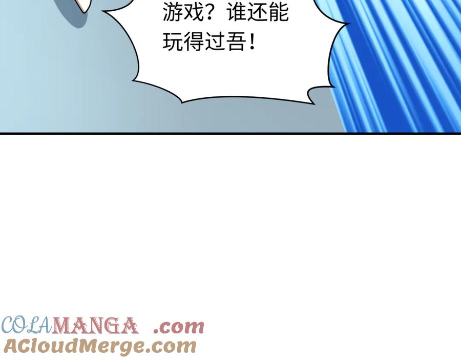 全球诡异时代 第493话 扶桑篇-传说中的大宝藏！ 第189页