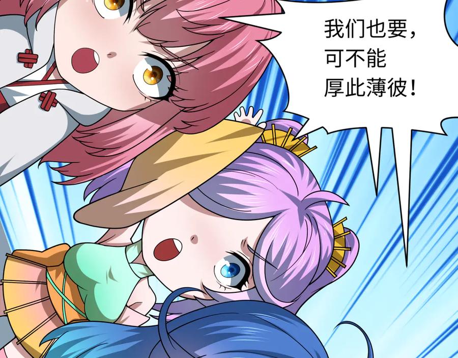全球诡异时代 第493话 扶桑篇-传说中的大宝藏！ 第186页