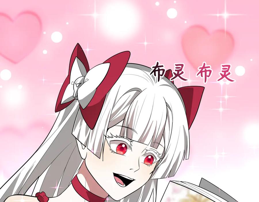 全球诡异时代 第493话 扶桑篇-传说中的大宝藏！ 第147页