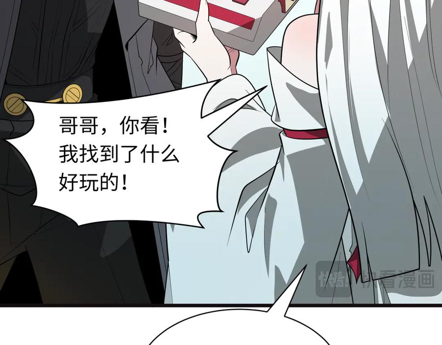 全球诡异时代 第493话 扶桑篇-传说中的大宝藏！ 第166页