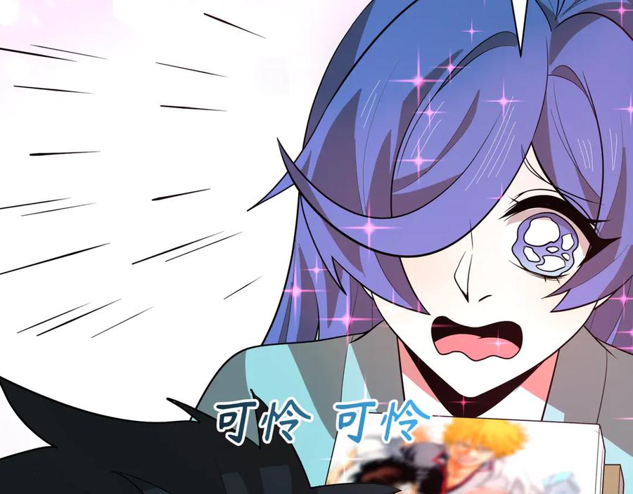 全球诡异时代 第493话 扶桑篇-传说中的大宝藏！ 第159页