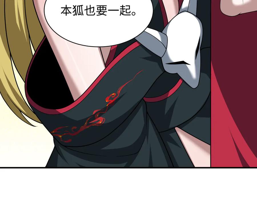 全球诡异时代 第493话 扶桑篇-传说中的大宝藏！ 第180页