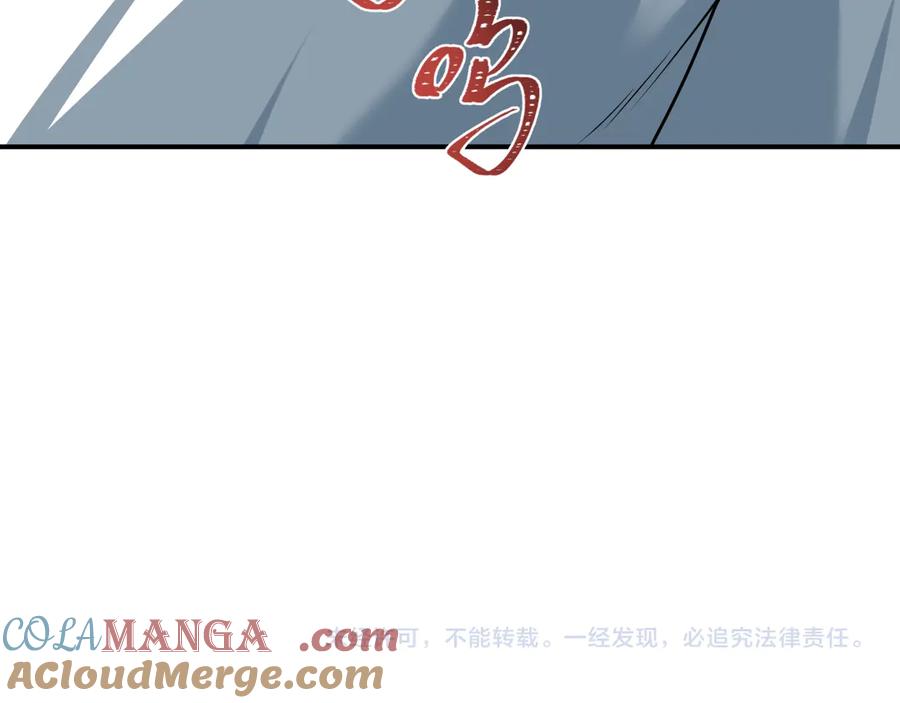 全球诡异时代 第493话 扶桑篇-传说中的大宝藏！ 第193页