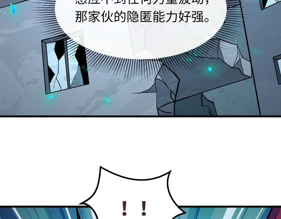 全球诡异时代 第503话 扶桑篇-黑化江薇！ 第212页