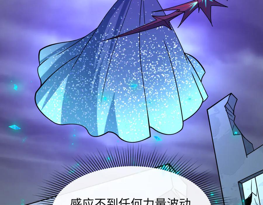 全球诡异时代 第503话 扶桑篇-黑化江薇！ 第211页