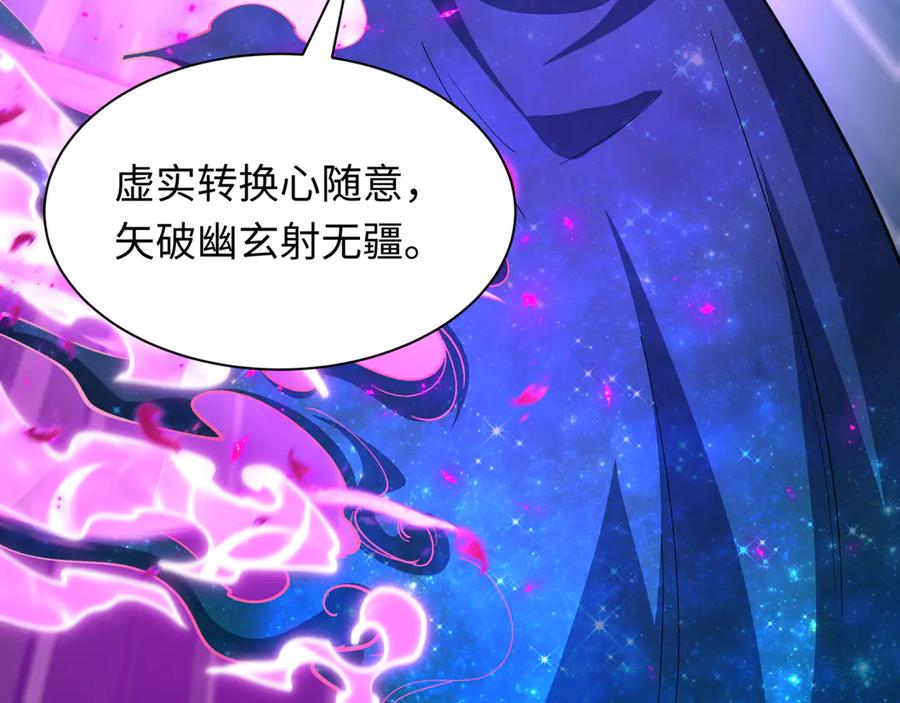 全球诡异时代 第504话 扶桑篇-黑魔仙vs魔法少女！ 第26页