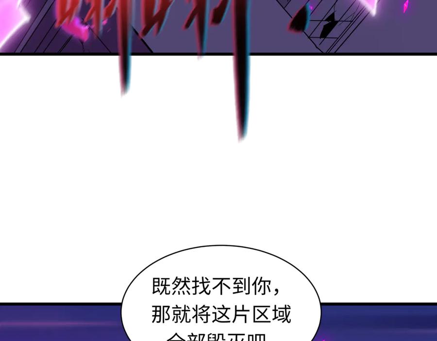 全球诡异时代 第504话 扶桑篇-黑魔仙vs魔法少女！ 第31页