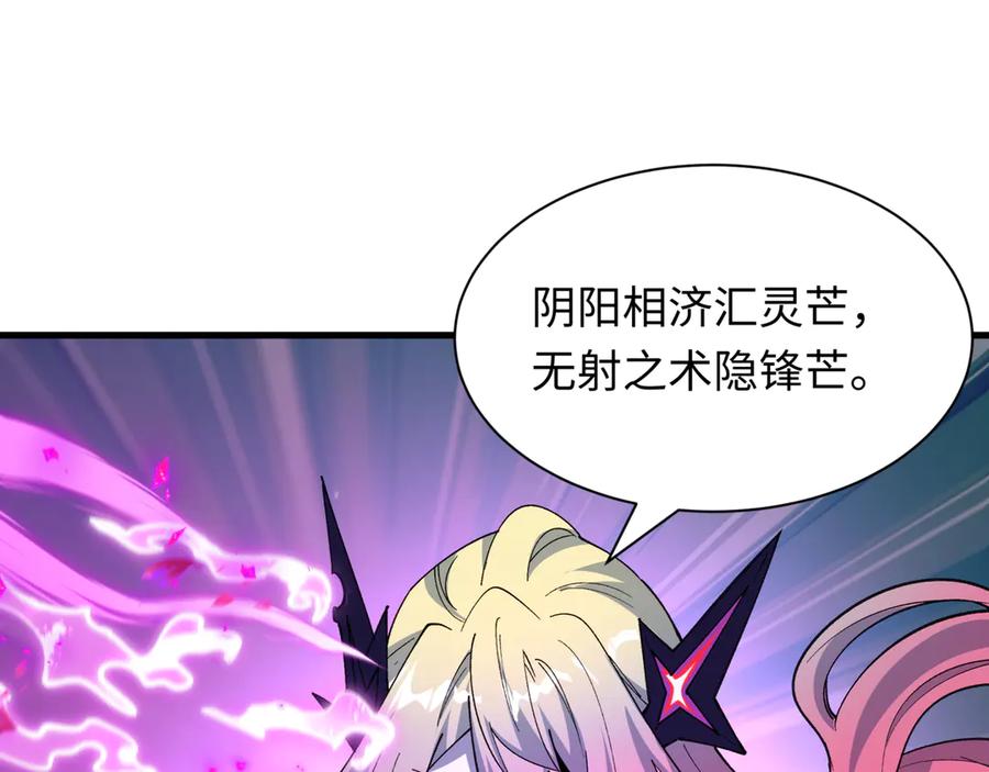 全球诡异时代 第504话 扶桑篇-黑魔仙vs魔法少女！ 第24页