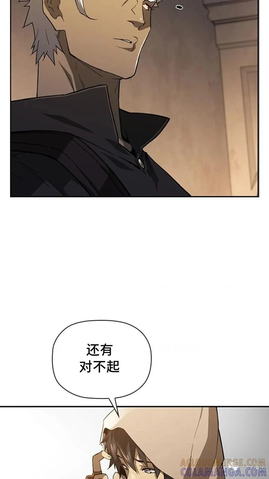 《贪食的降临》第二季 第6话 第67页