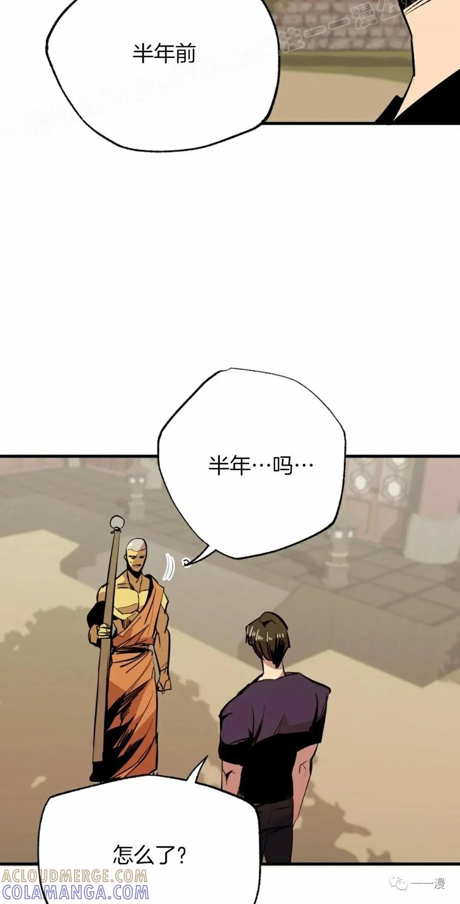 《独一无二的回归》第52 第49页