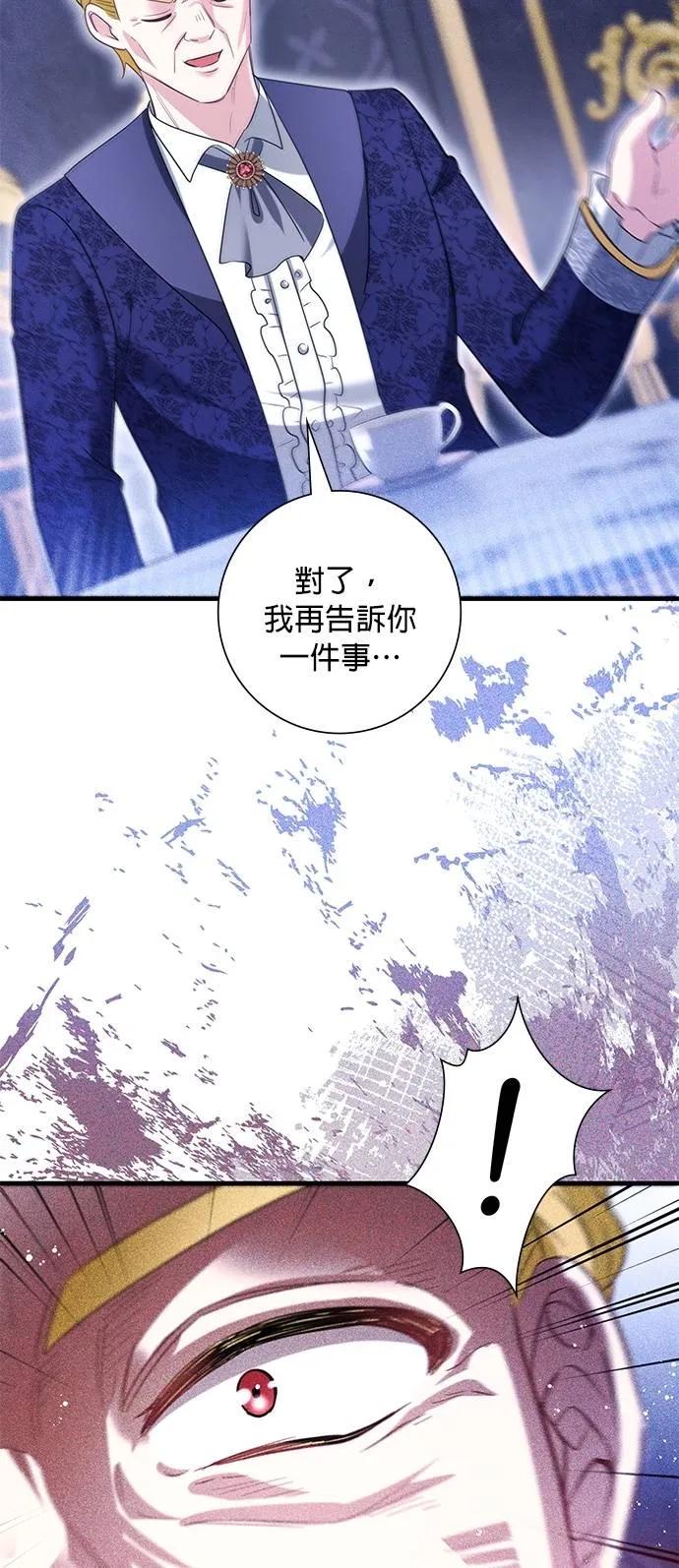 伯爵大人夜未眠ྲ) 第55话 第27页