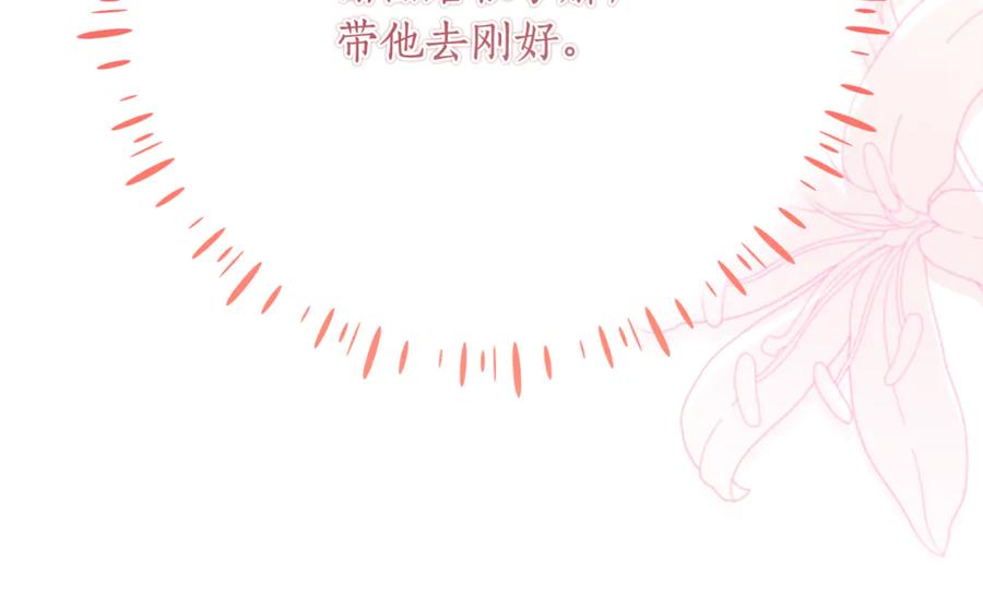 《刻薄公爵家的合约女儿》第55话 糕点店挖墙脚 第30页
