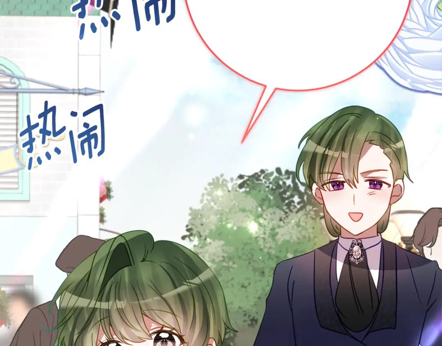 《刻薄公爵家的合约女儿》第55话 糕点店挖墙脚 第34页