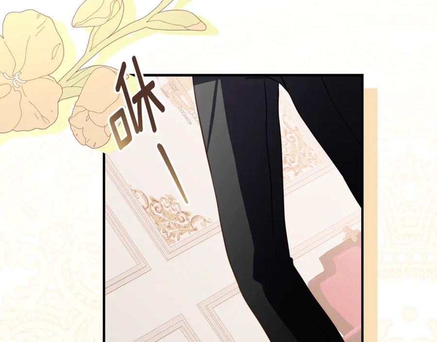《刻薄公爵家的合约女儿》第55话 糕点店挖墙脚 第142页