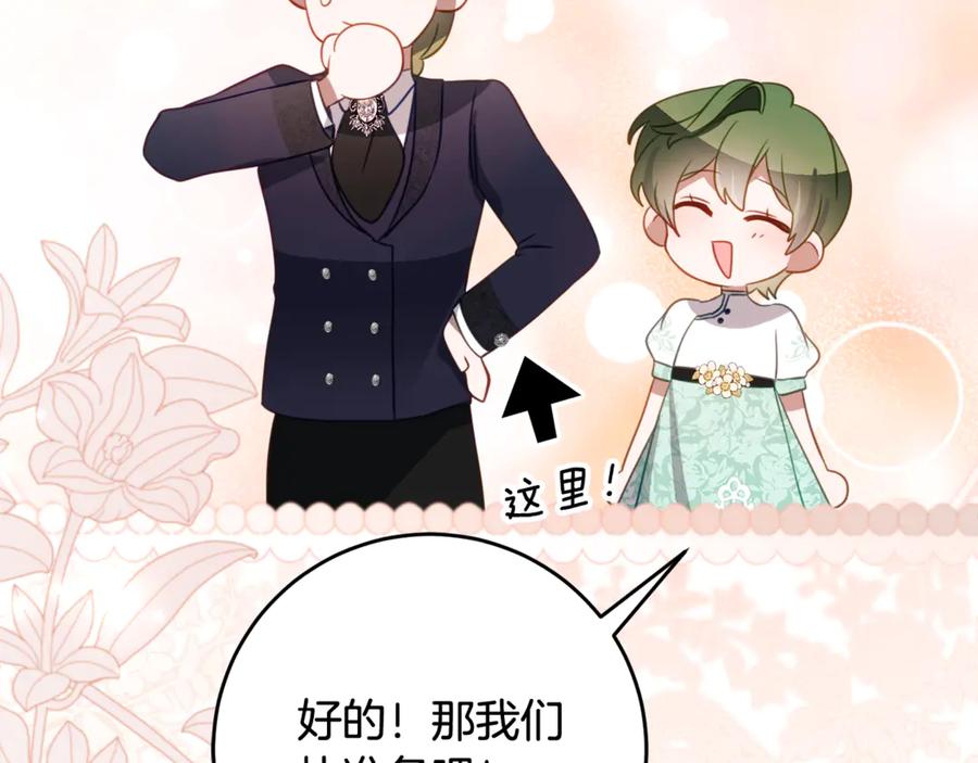 《刻薄公爵家的合约女儿》第55话 糕点店挖墙脚 第28页