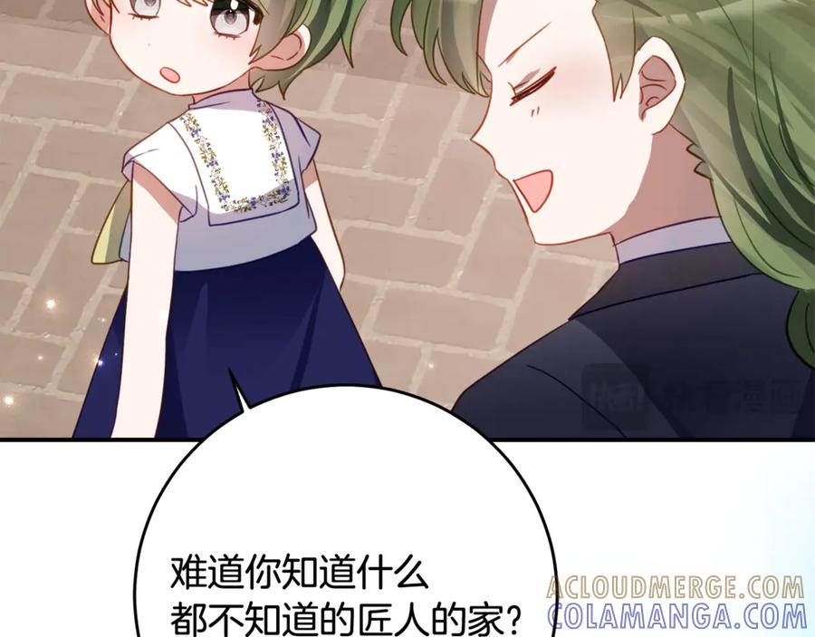 《刻薄公爵家的合约女儿》第55话 糕点店挖墙脚 第41页