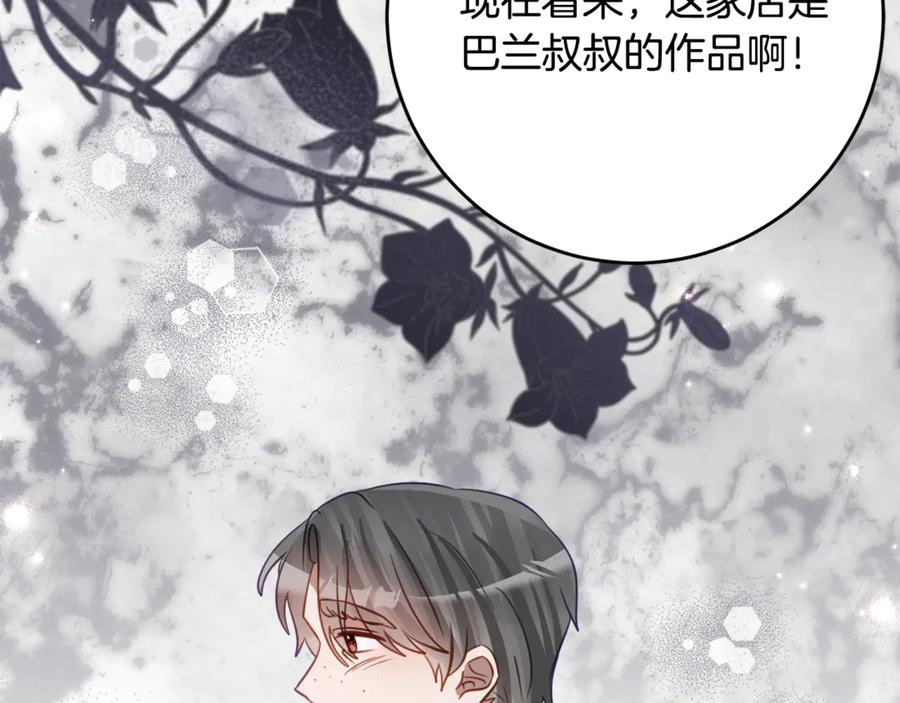 《刻薄公爵家的合约女儿》第55话 糕点店挖墙脚 第132页