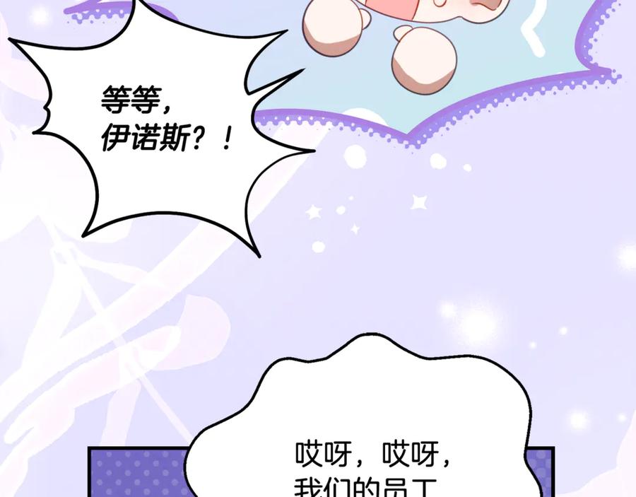 《刻薄公爵家的合约女儿》第55话 糕点店挖墙脚 第50页