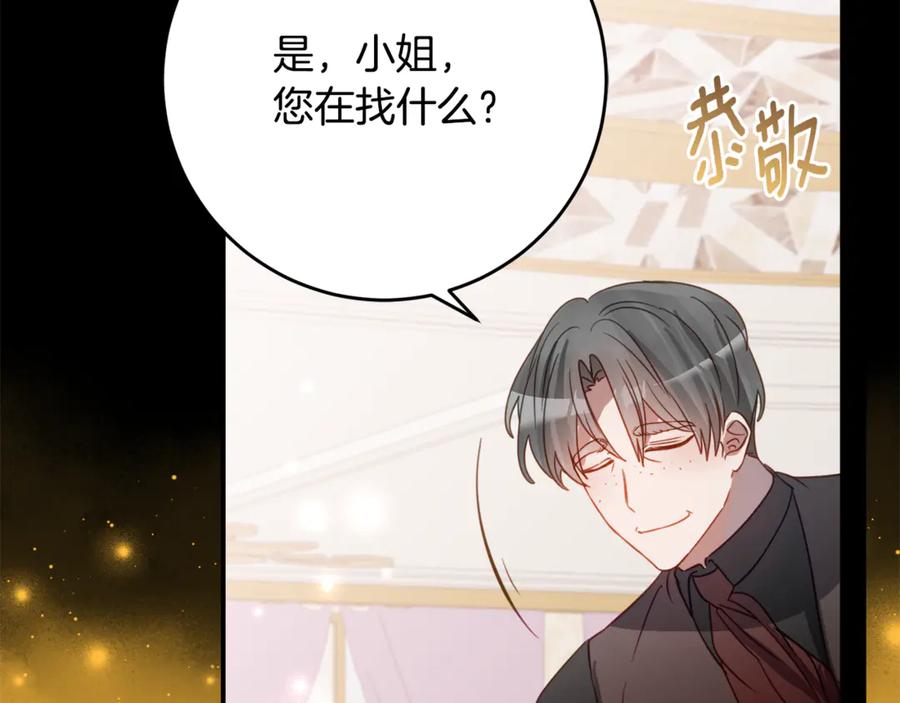 《刻薄公爵家的合约女儿》第55话 糕点店挖墙脚 第107页