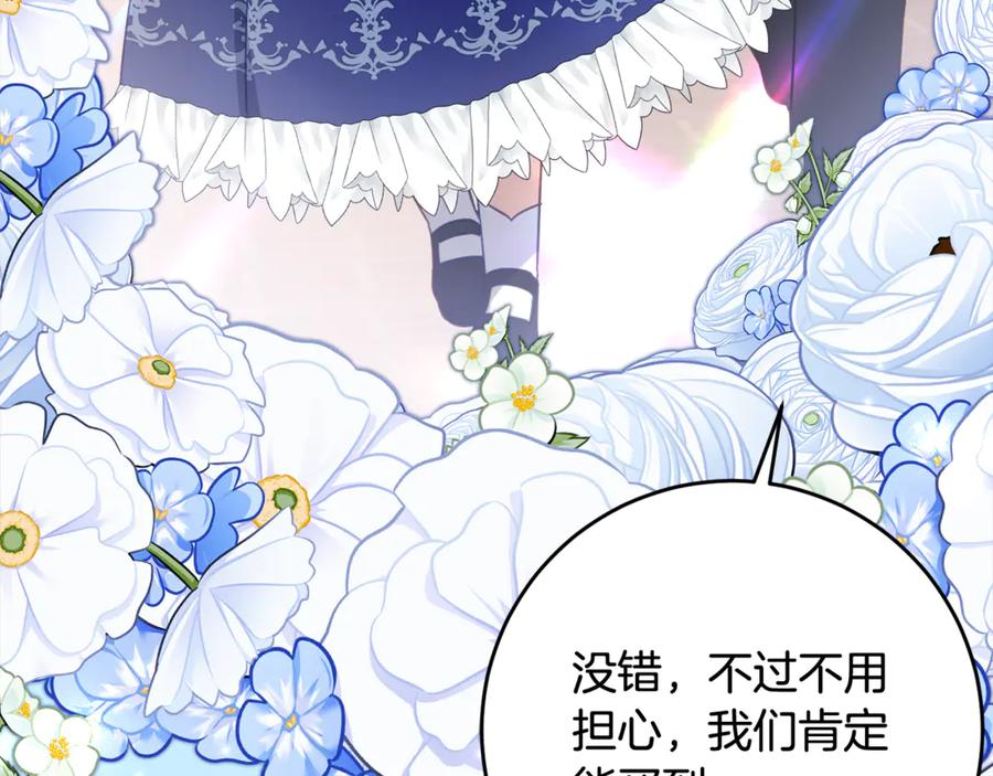 《刻薄公爵家的合约女儿》第55话 糕点店挖墙脚 第36页