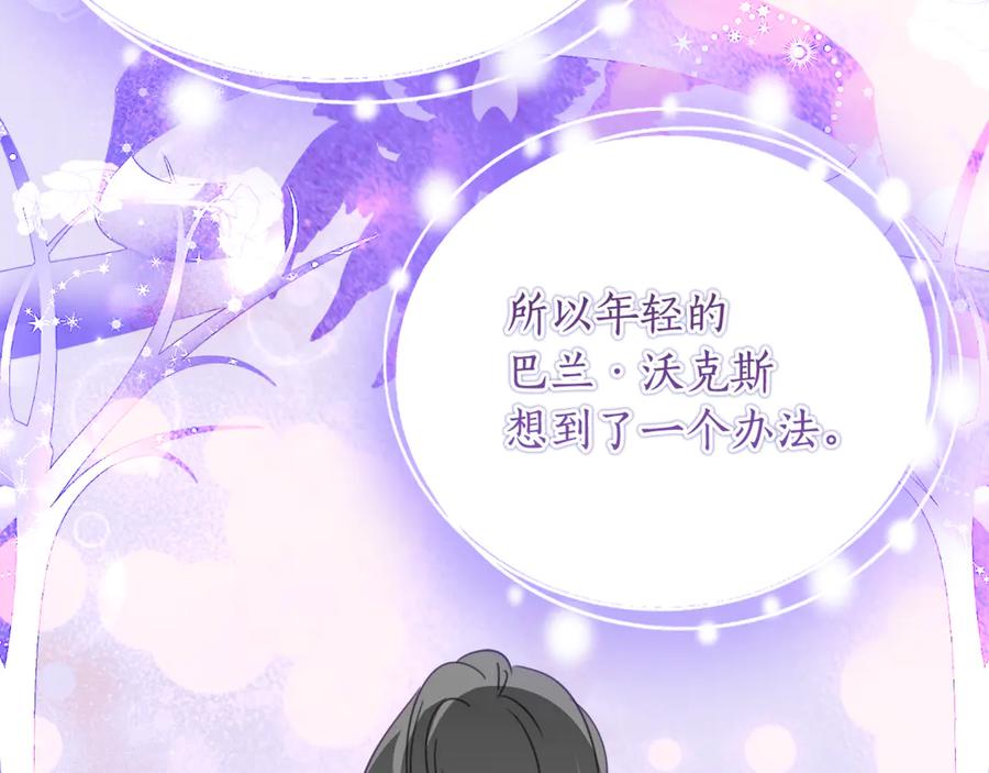 《刻薄公爵家的合约女儿》第55话 糕点店挖墙脚 第74页