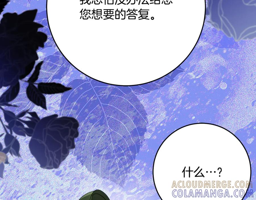 《刻薄公爵家的合约女儿》第55话 糕点店挖墙脚 第137页