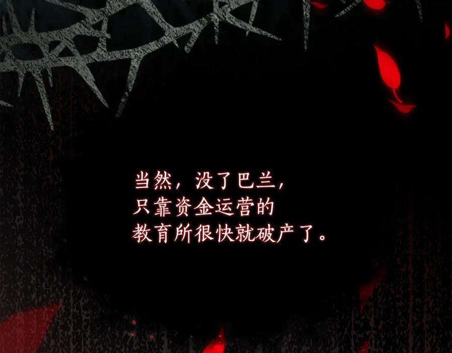 《刻薄公爵家的合约女儿》第55话 糕点店挖墙脚 第95页