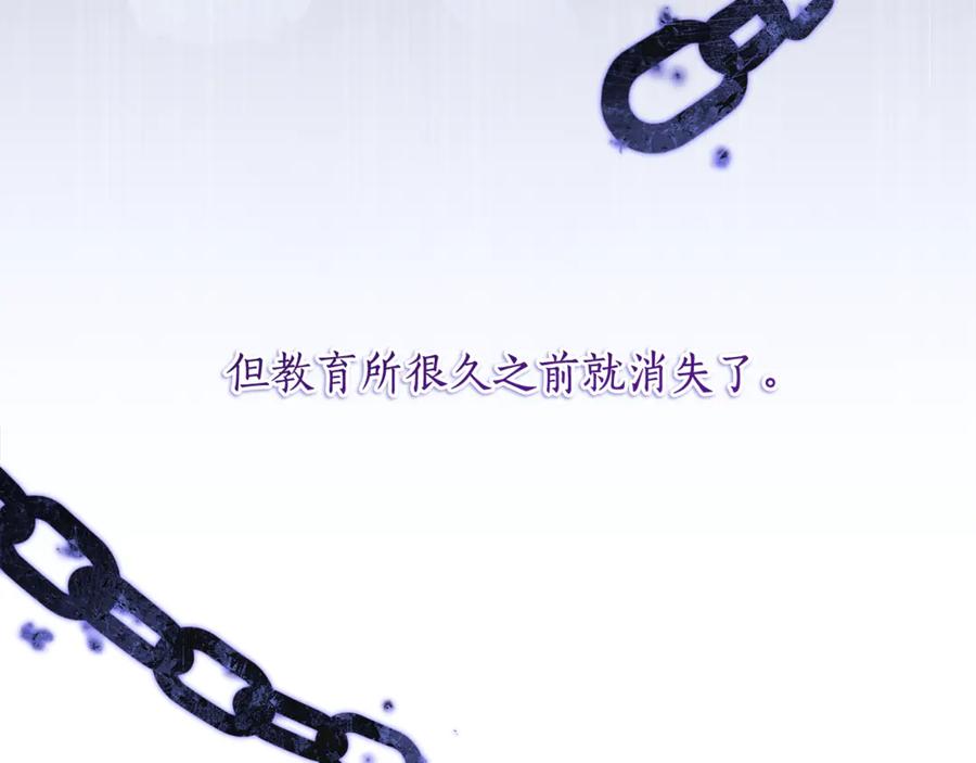 《刻薄公爵家的合约女儿》第55话 糕点店挖墙脚 第84页