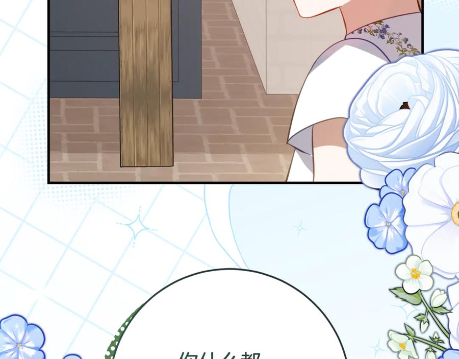 《刻薄公爵家的合约女儿》第55话 糕点店挖墙脚 第39页