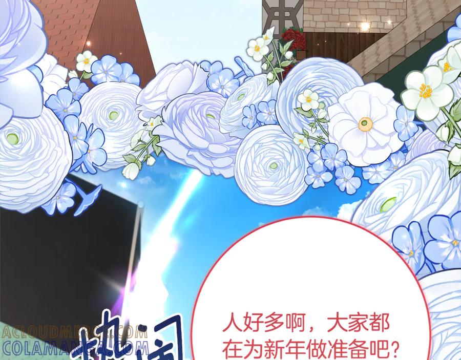 《刻薄公爵家的合约女儿》第55话 糕点店挖墙脚 第33页