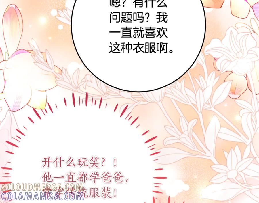 《刻薄公爵家的合约女儿》第55话 糕点店挖墙脚 第25页