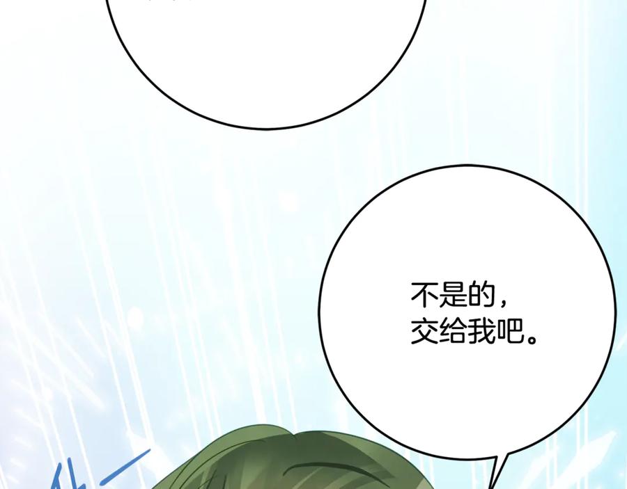 《刻薄公爵家的合约女儿》第55话 糕点店挖墙脚 第42页