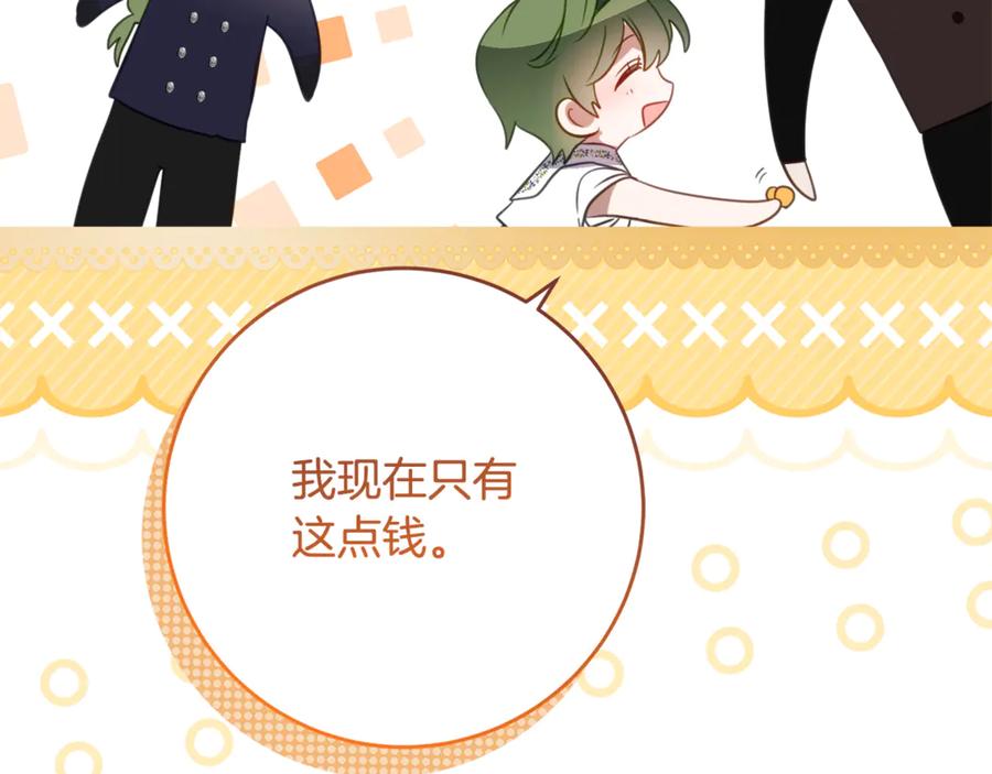 《刻薄公爵家的合约女儿》第55话 糕点店挖墙脚 第111页